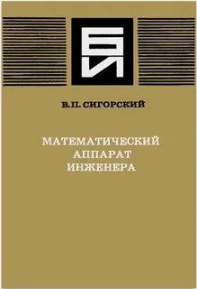 Инженер fb2