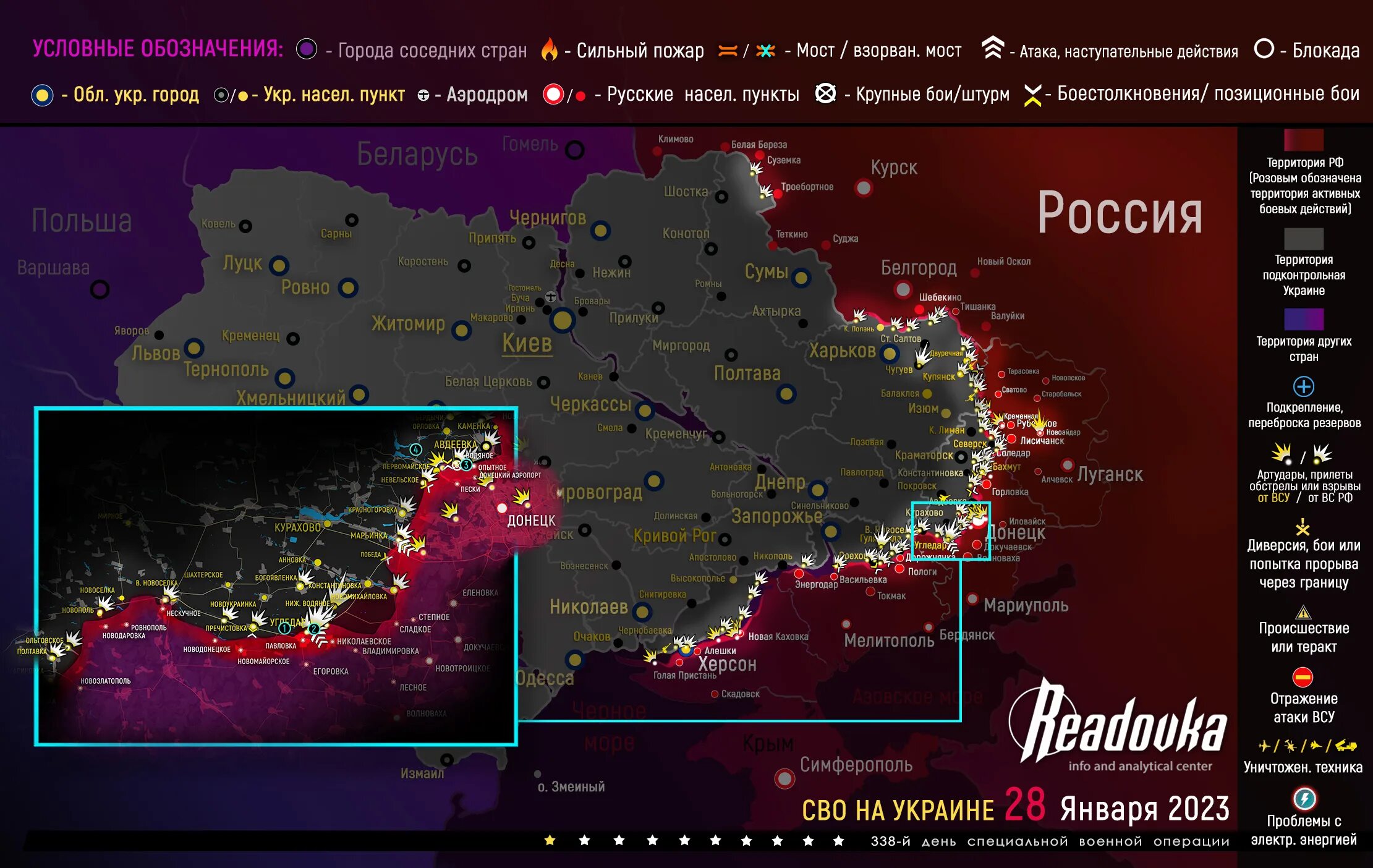 Операции январь 2023. Карта военных действий на Украине 2023. Карта боевых действий на Украине на 27 января. Карта военных действий на Украине 2023 года. Карта боевых действий 2023.