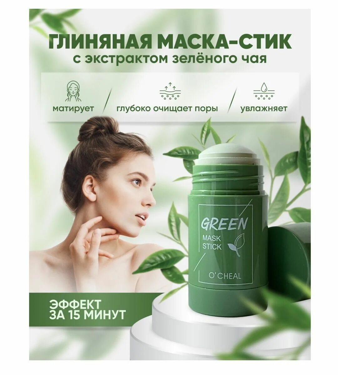 Green acne stick отзывы. Green acne stick реальные отзывы. Green acne stick. Стик green acne stick. Грэн акнэ стик.
