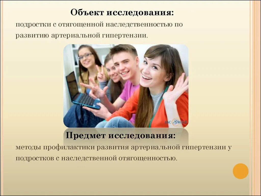 Исследование подросткового возраста. Исследовательская работа подростков. Подростки исследования. Исследовательские работы подростки. Методы исследования подростков.