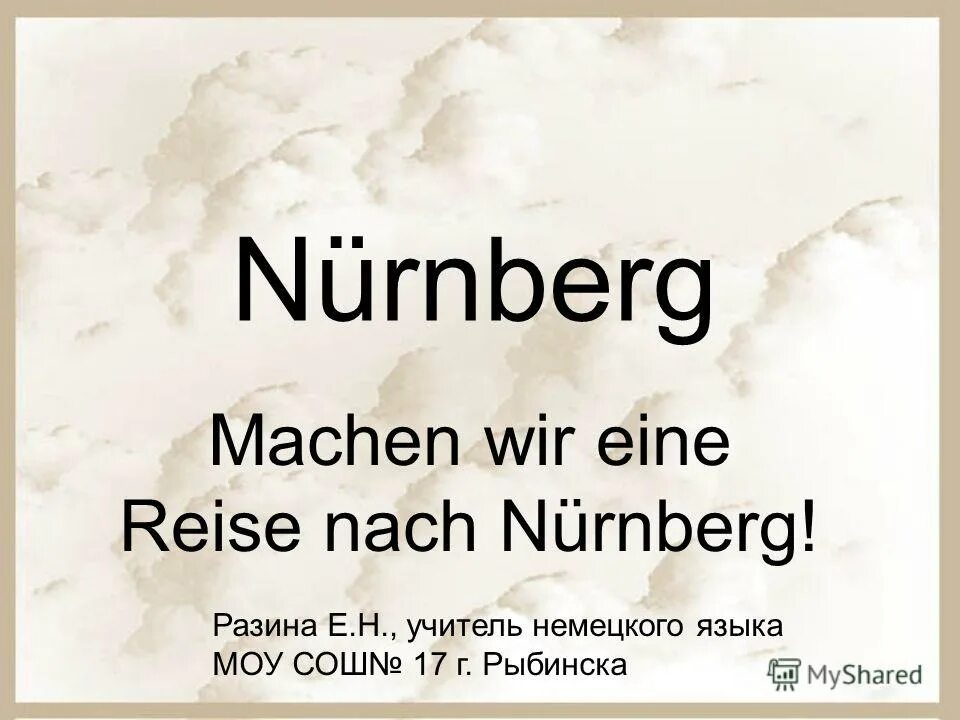 Ассоциограмма по немецкому языку. Weshalb. Золотое кольцо россии на немецком языке. Weshalb. Спряжение глагола sich bekannt machen в немецком языке.