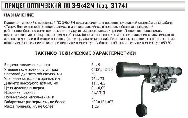 5 3 5 м предназначенных