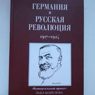 1917 1924