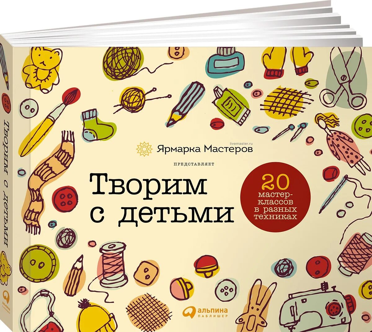 Читать мастер класс