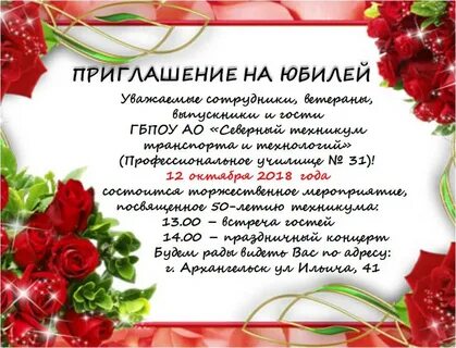 Юбилей женщины статьи