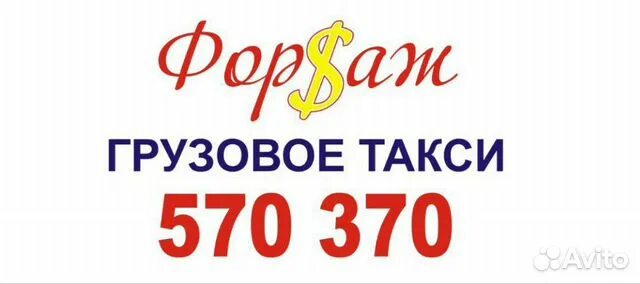 Авто работа сыктывкар. Груз такси сыктывкар. работа в сыктывкаре водителем свежие.
