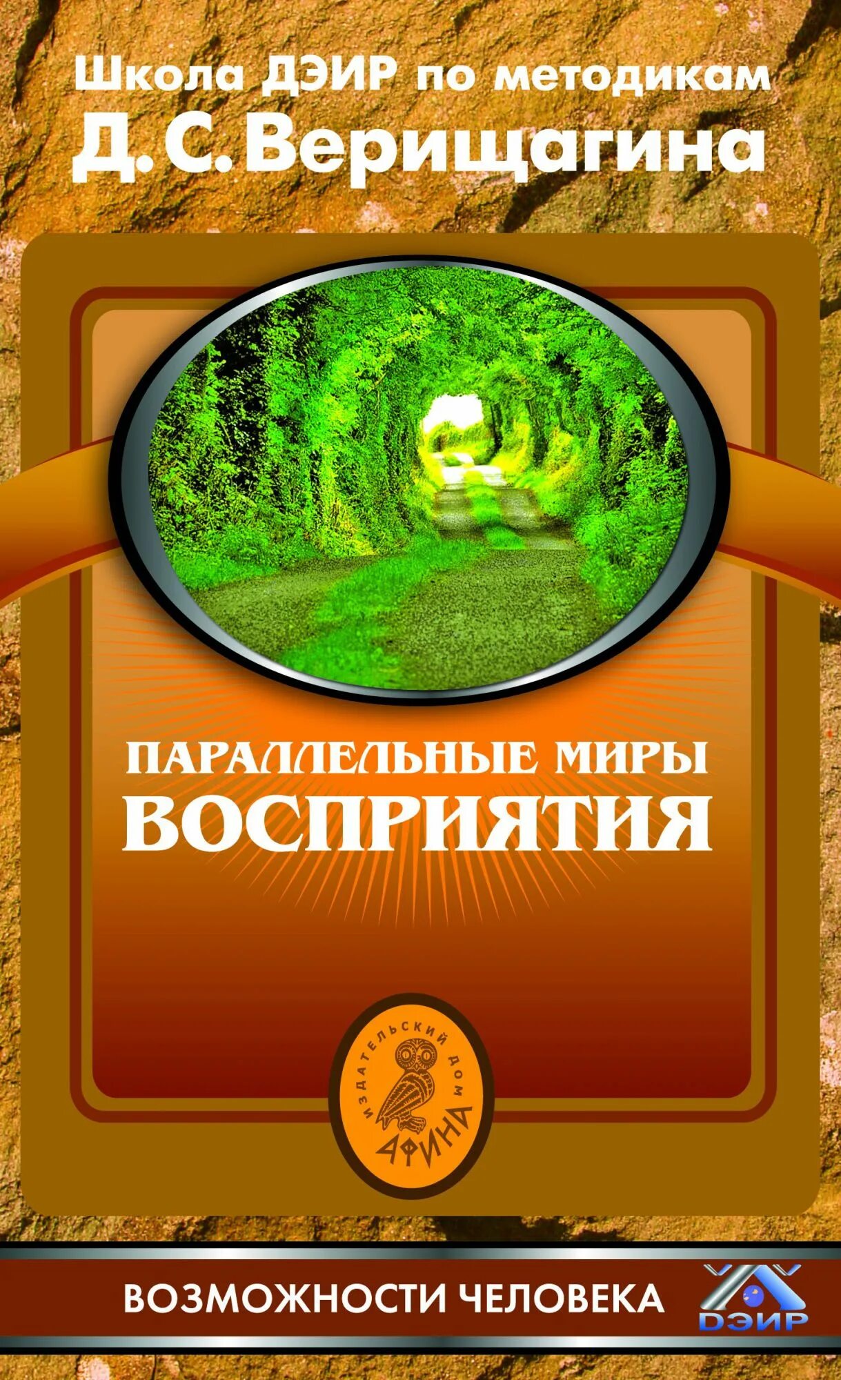 Параллельные миры книга