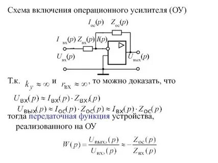 Схема включения усилителей