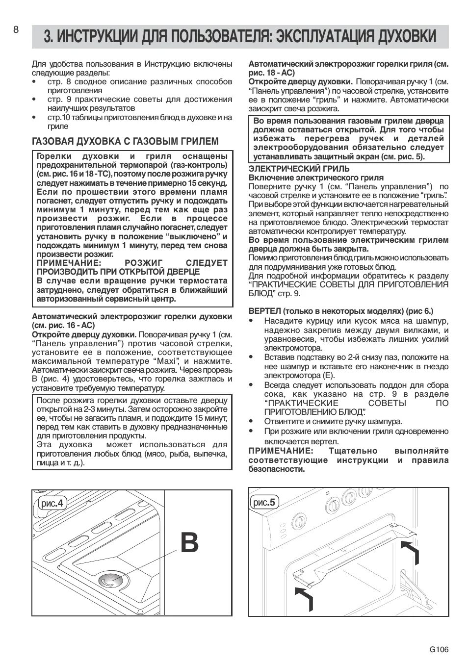 Плита ардо как включить духовку. Духовой шкаф ardo (ардо). плита ардо режимы духовки. ardo духовка электрическая режимы. духовка ардо электрическая инструкция.