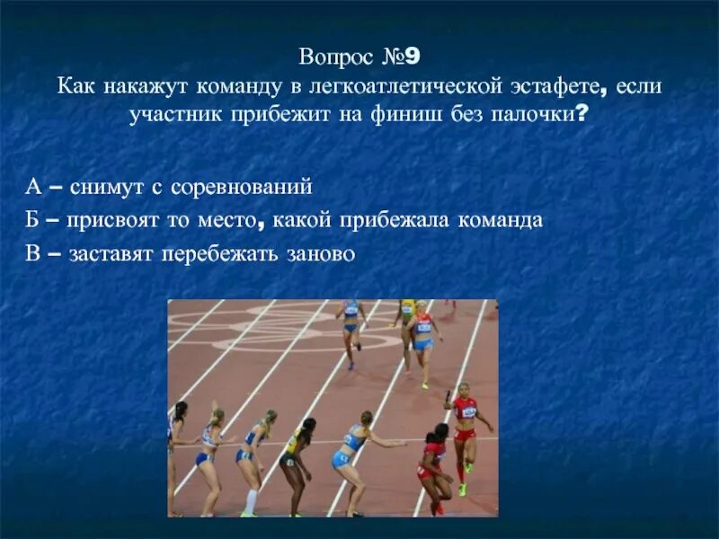Катание на лыжах входит в легкую атлетику