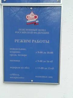Пенсионный отрадное номер телефона