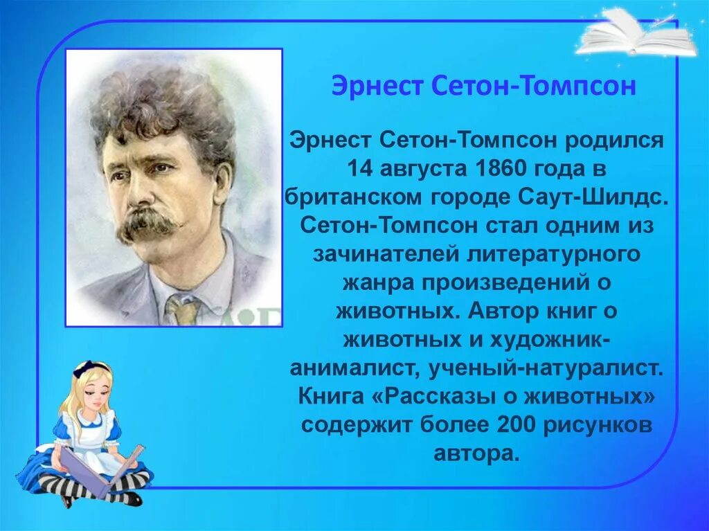 Как описывает эрну автор