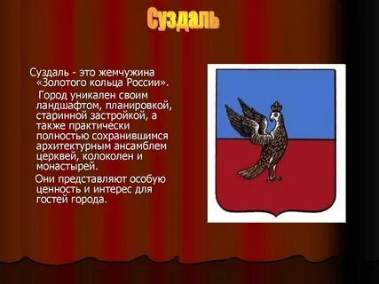 Суздаль откуда название