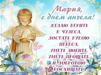 День имени ирины поздравления Shtampik.com