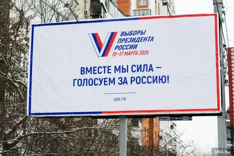 Выборы 2024 дата время