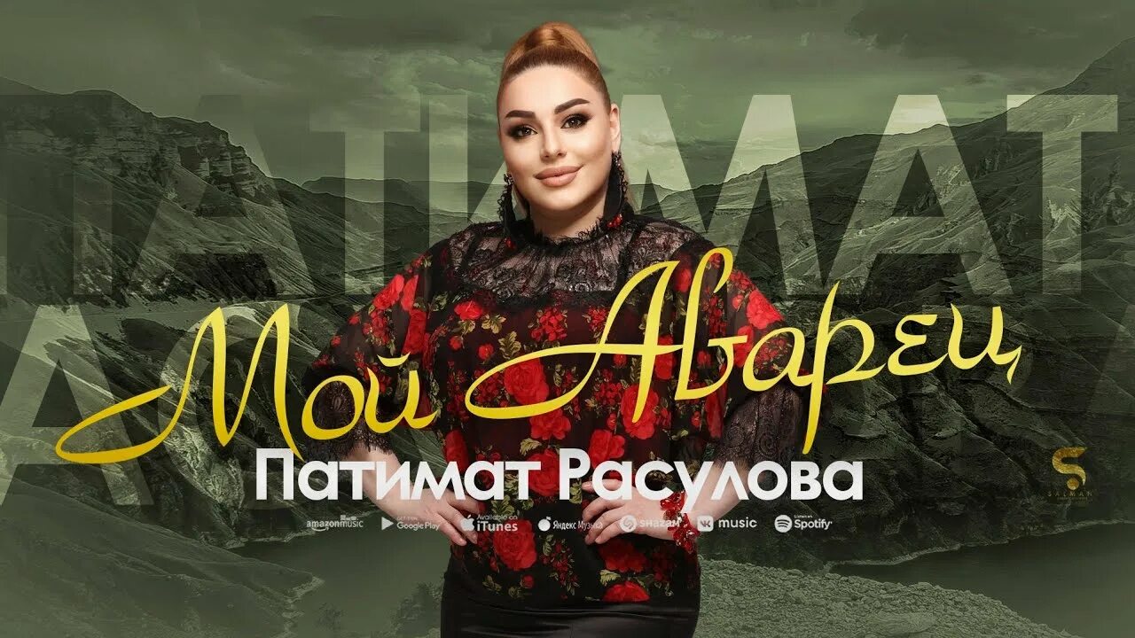 Патимат расулова возраст. Концерт патимат расуловой. Патимат расулова 2022. 17 сентября концерт патимат расуловой 2022 в махачкале. Патимат расулова мой герой.