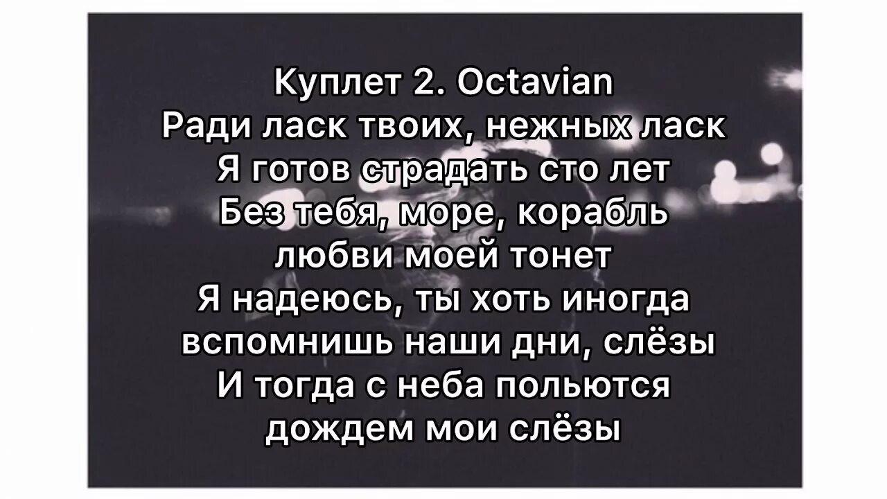 Просто читай меня между строк. Между строк Rauf & Faik. Слова песни между строк. Rauf & Faik между строк текст песни. Просто читай меня между строк текст.