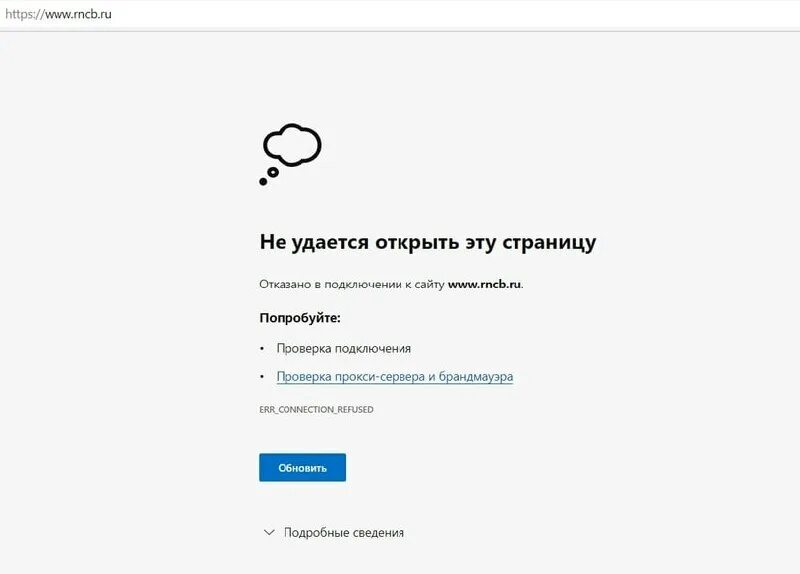 Мобильное приложение рнкб 24/7. Не работает приложение рнкб. Рнкб мобильное приложение. Ошибка перевода рнкб. Как установить мобильное приложение рнкб на телефон.