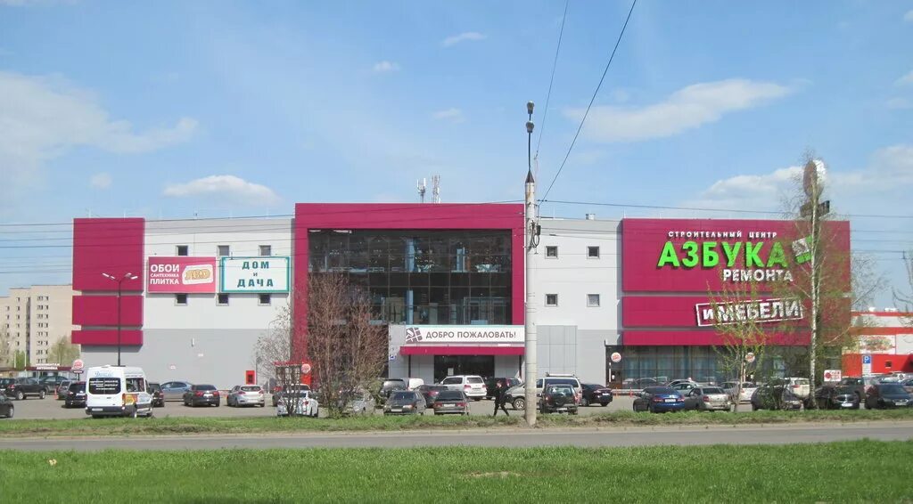 тц азбука ремонта. ижевск, ул. азбука ремонта ижевск режим. азбука ремонта ижевск отделы. азбука ижевск режим работы.