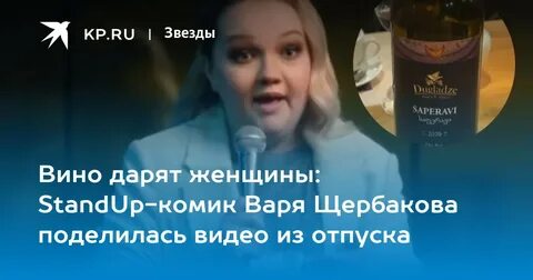 В гостях у вари щербаковой