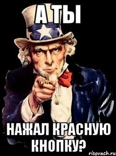 Песня зачем нажал ты кнопку