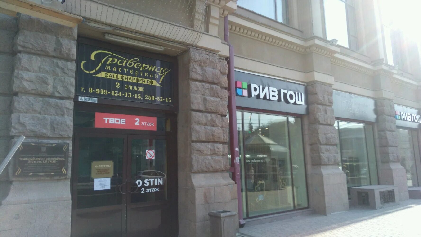 газпромбанк ростов-на-дону. газпромбанк великий новгород. газпромбанк спб. газпромбанк ростов. волгодонск улица энтузиастов 20а.