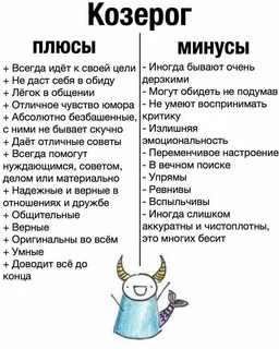 Какой у меня плюс