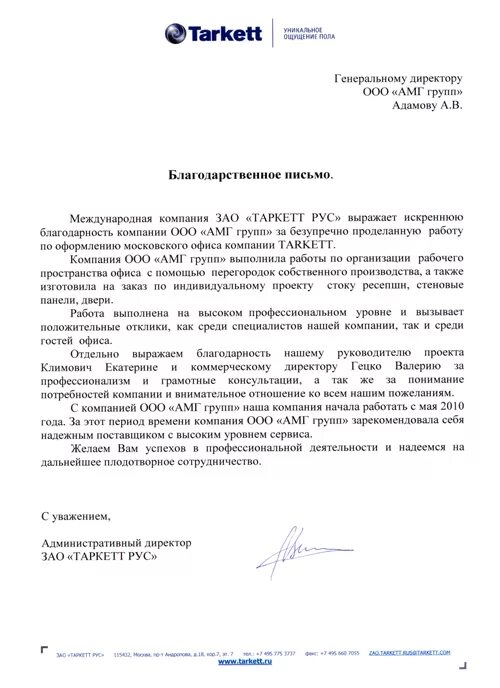 Отзывы примеры