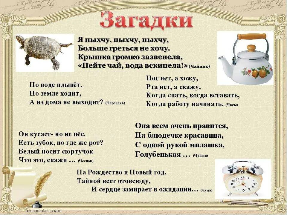 Нужна загадка про. Загадка про черепаху. Загадка про букву ч. Загадка про черепаху для детей. Загадка про черепашку.