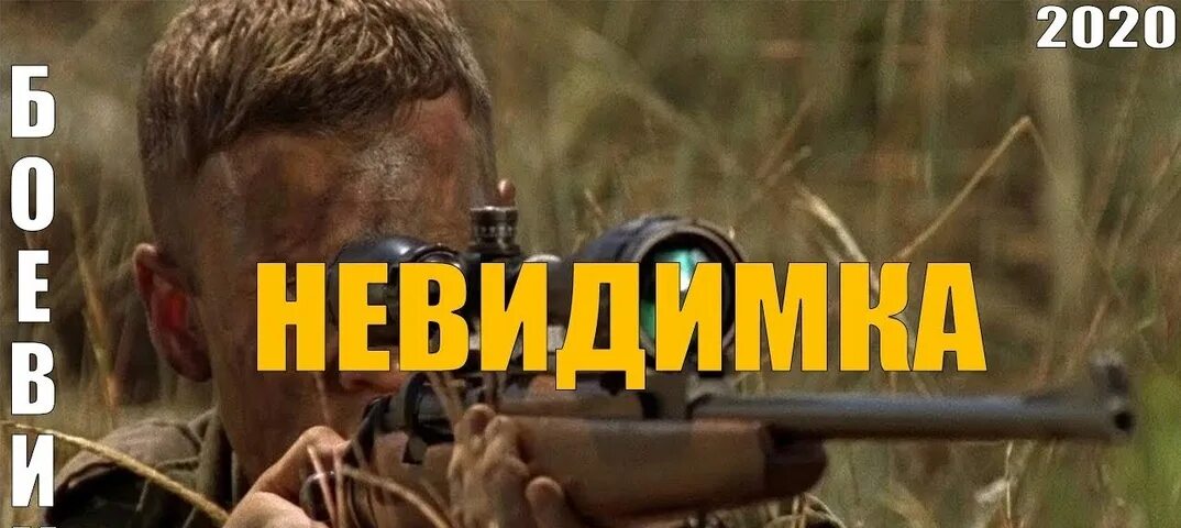 Российские боевики 2020 2023. Геннадий казачков позывной стая. Боевики 2021. Боевики 2020. Позывной «стая» (мини–сериал 2013).