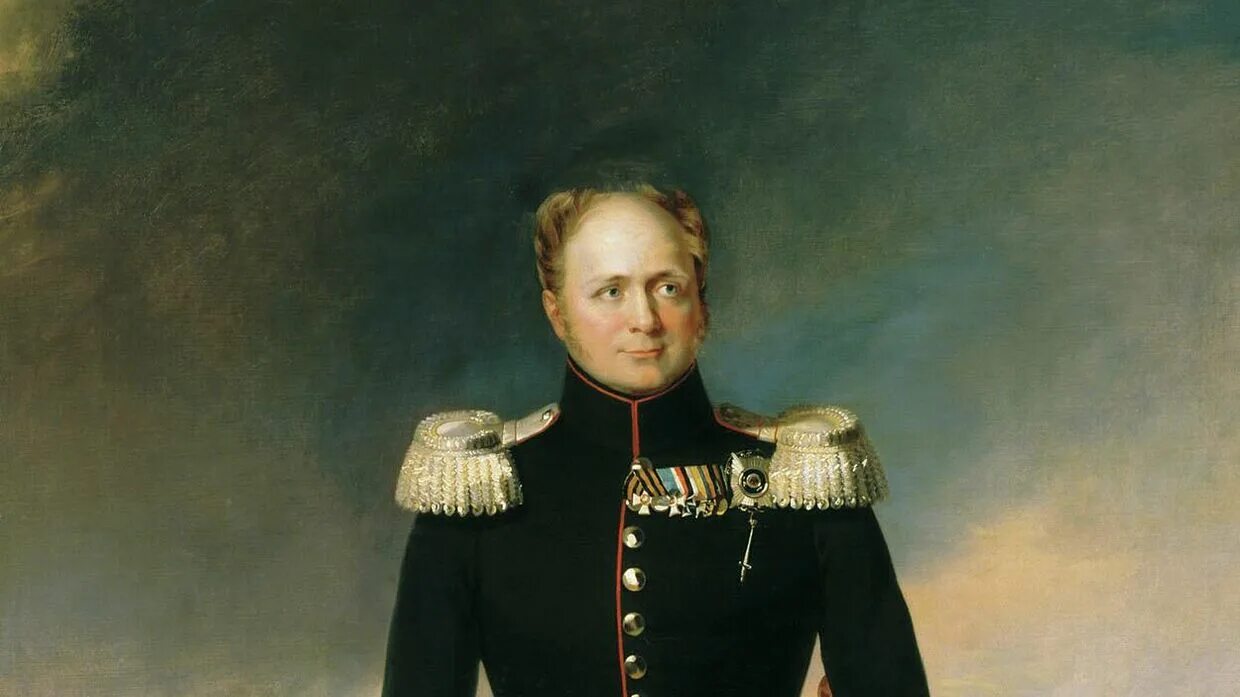 Александре i