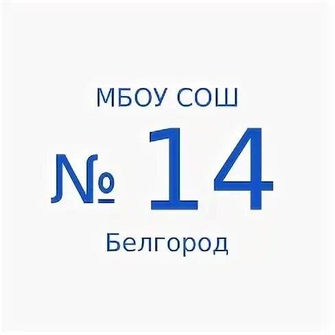 14 г