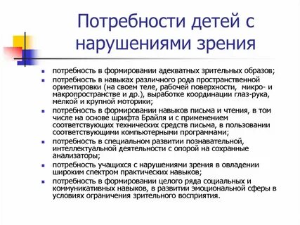 Категории детей с нарушениями в развитии