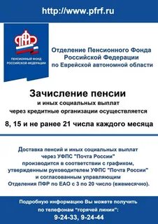Пенсионный фонд каширское