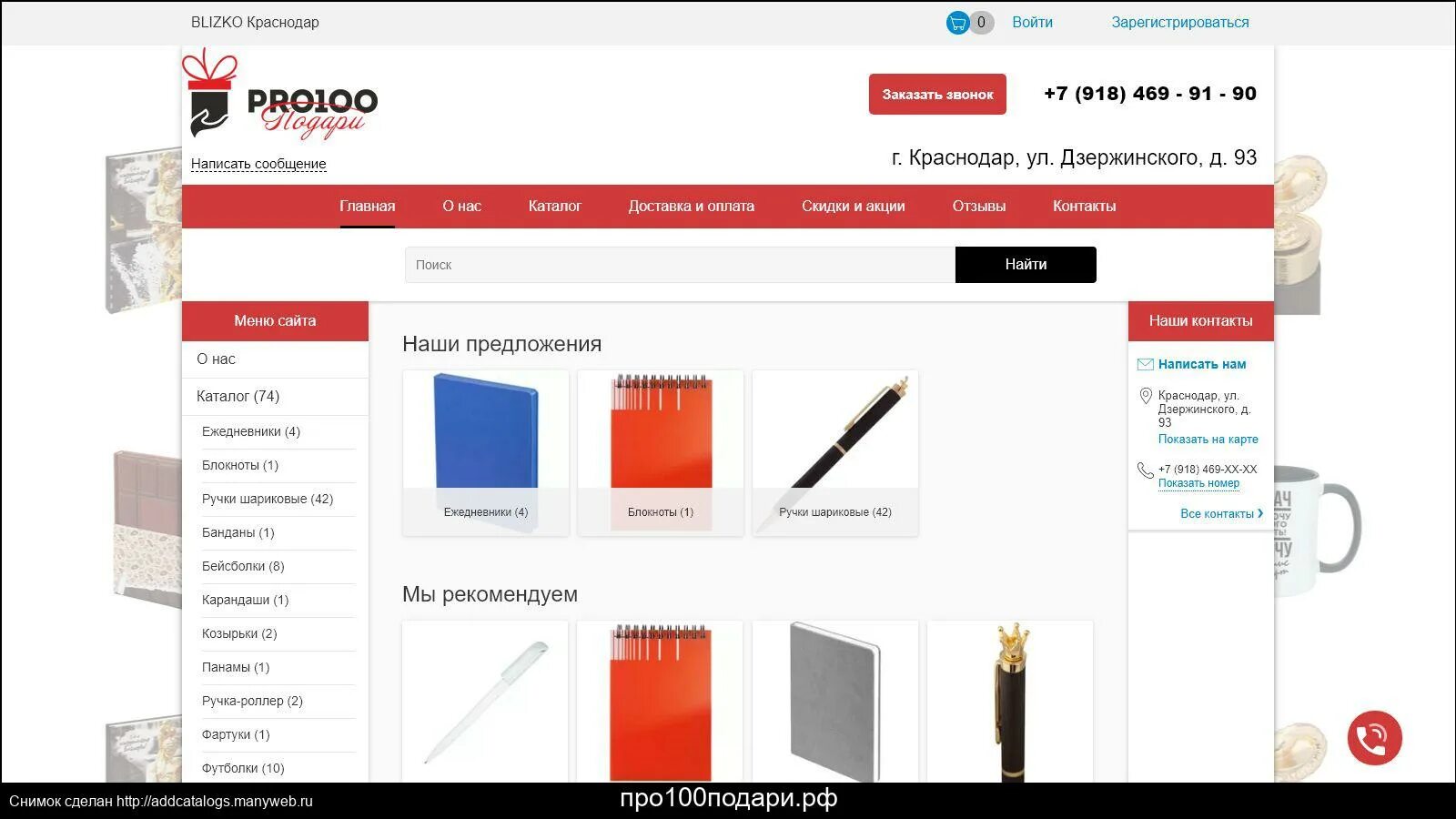 Топ-шоп интернет. Логотип топ шоп. Магазин tops. Магазин топ 100. Магазин топ 100.
