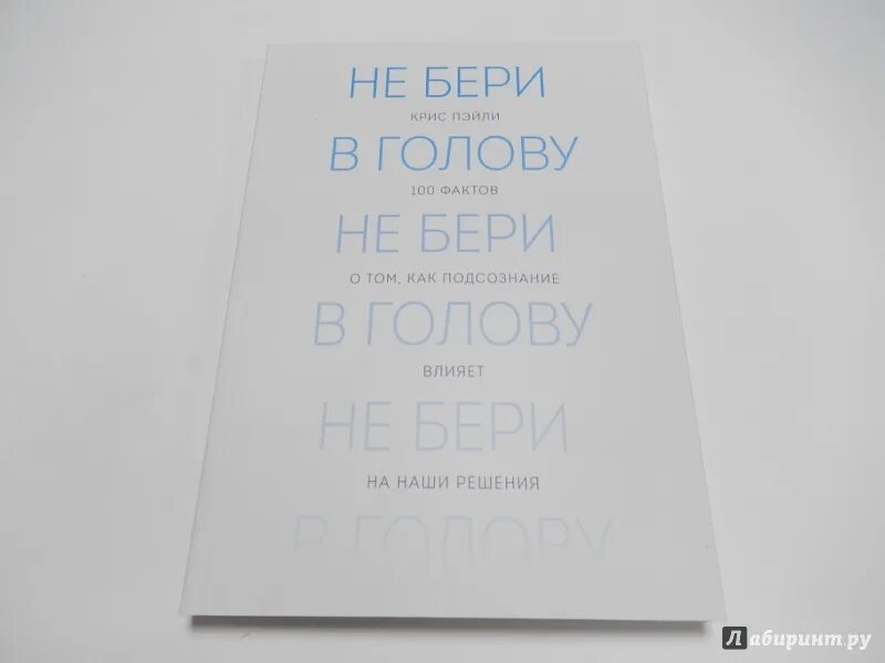 100 Фактов. Книга 100 фактов. 100 Фактов о Ван ту.