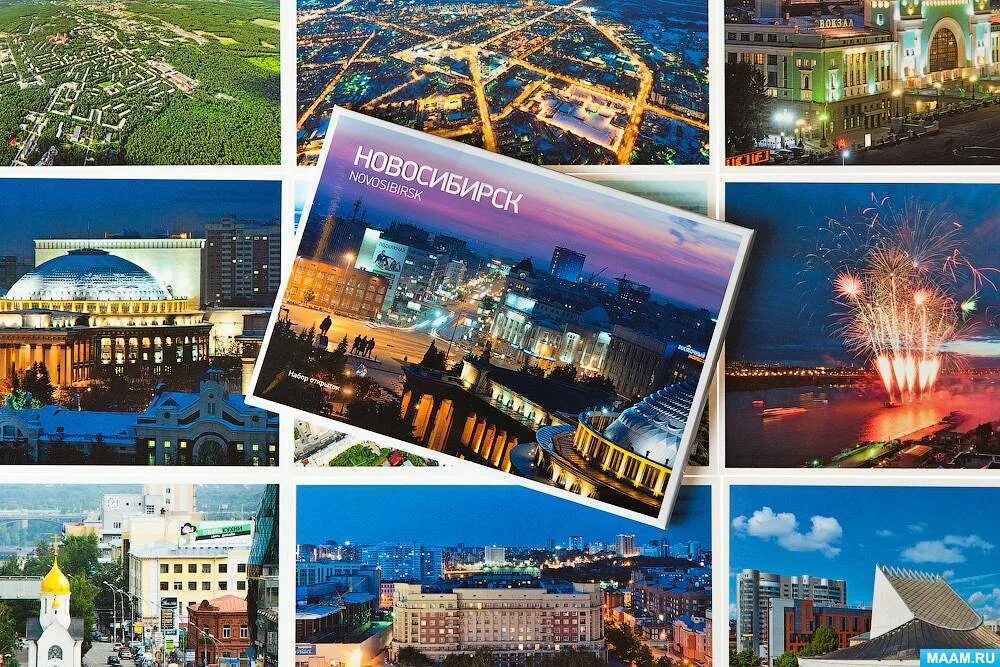 Открытка с фото города