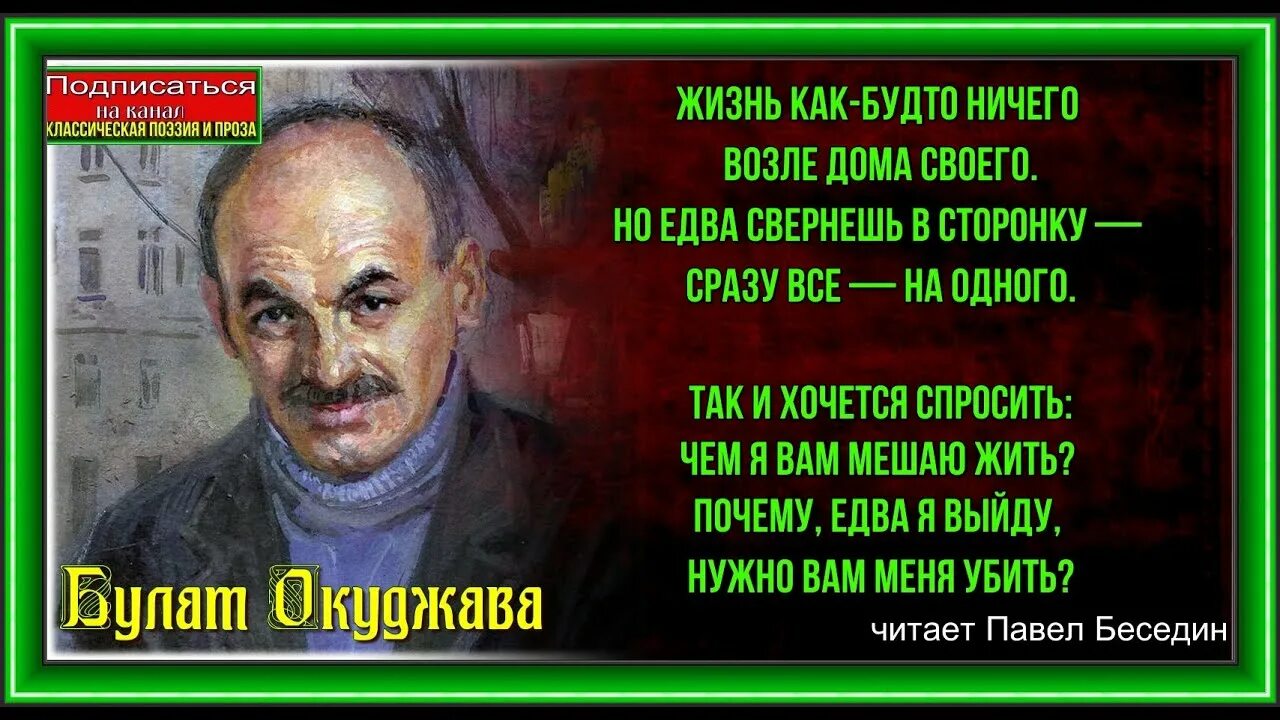 Окуджава цитаты. Окуджава стихи.