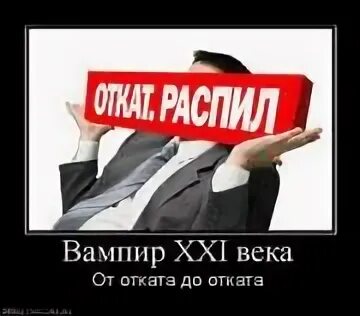 Привязка откаты