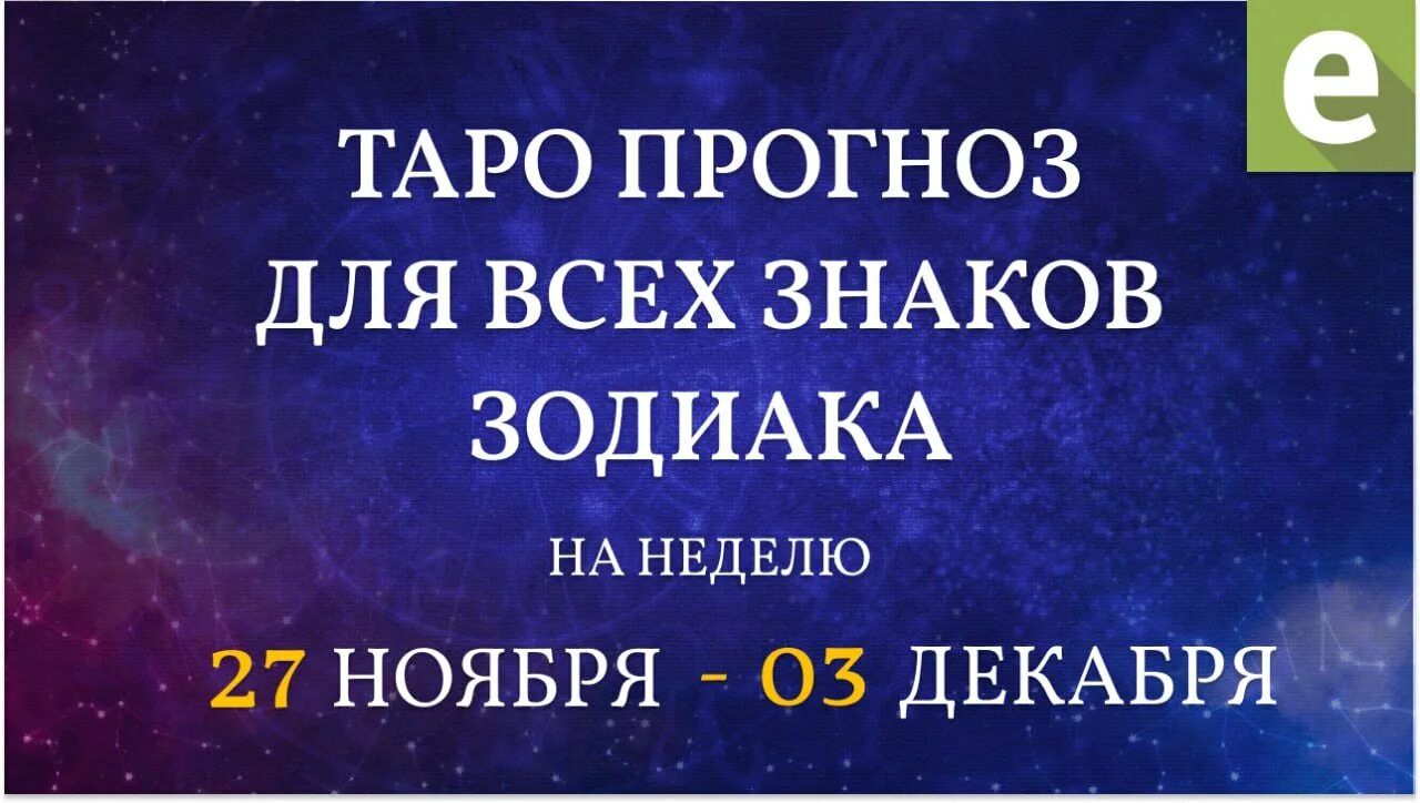 Гороскоп на 2023 в картинках. Гороскоп на 2023 год. Гороскоп на завтра. Близнецы гороскоп. Козерог любовь март 2024