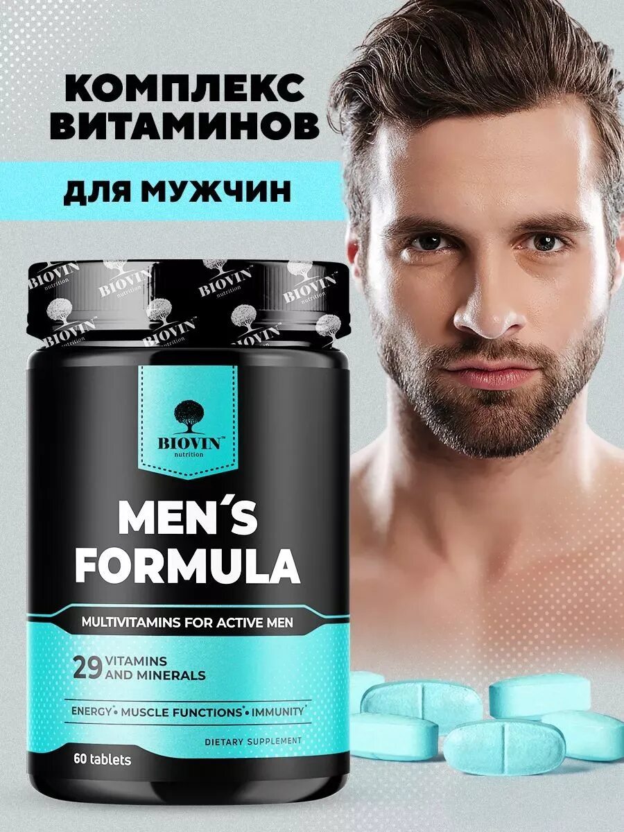 Vitamin для мужчин. BIOVIN витамины для мужчин. Витаминный комплекс для мужчин. Men's витамины для мужчин.