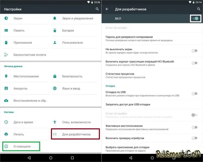 Андроид меню разработчика. Как войти в android меню для разработчиков пароля. Параметры разработчика андроид. Андроид меню разработчика. Меню настроек андроид.