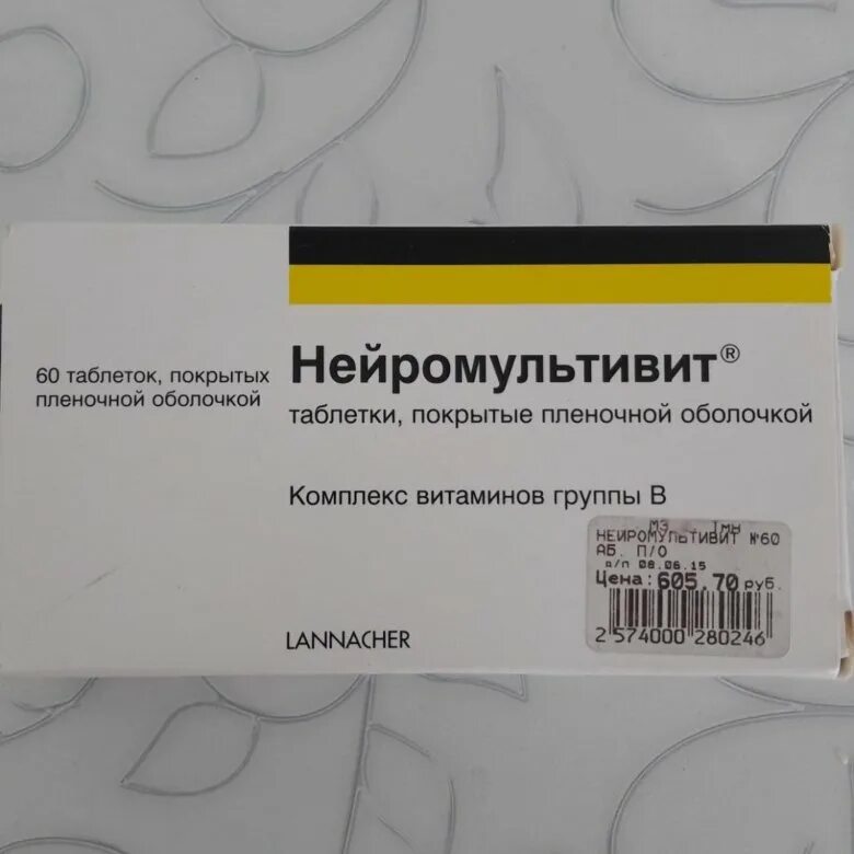 Нейромультивит 8мг. Нейромультивит таблетки. Витамин б Нейромультивит. Нейромультивит капсулы.