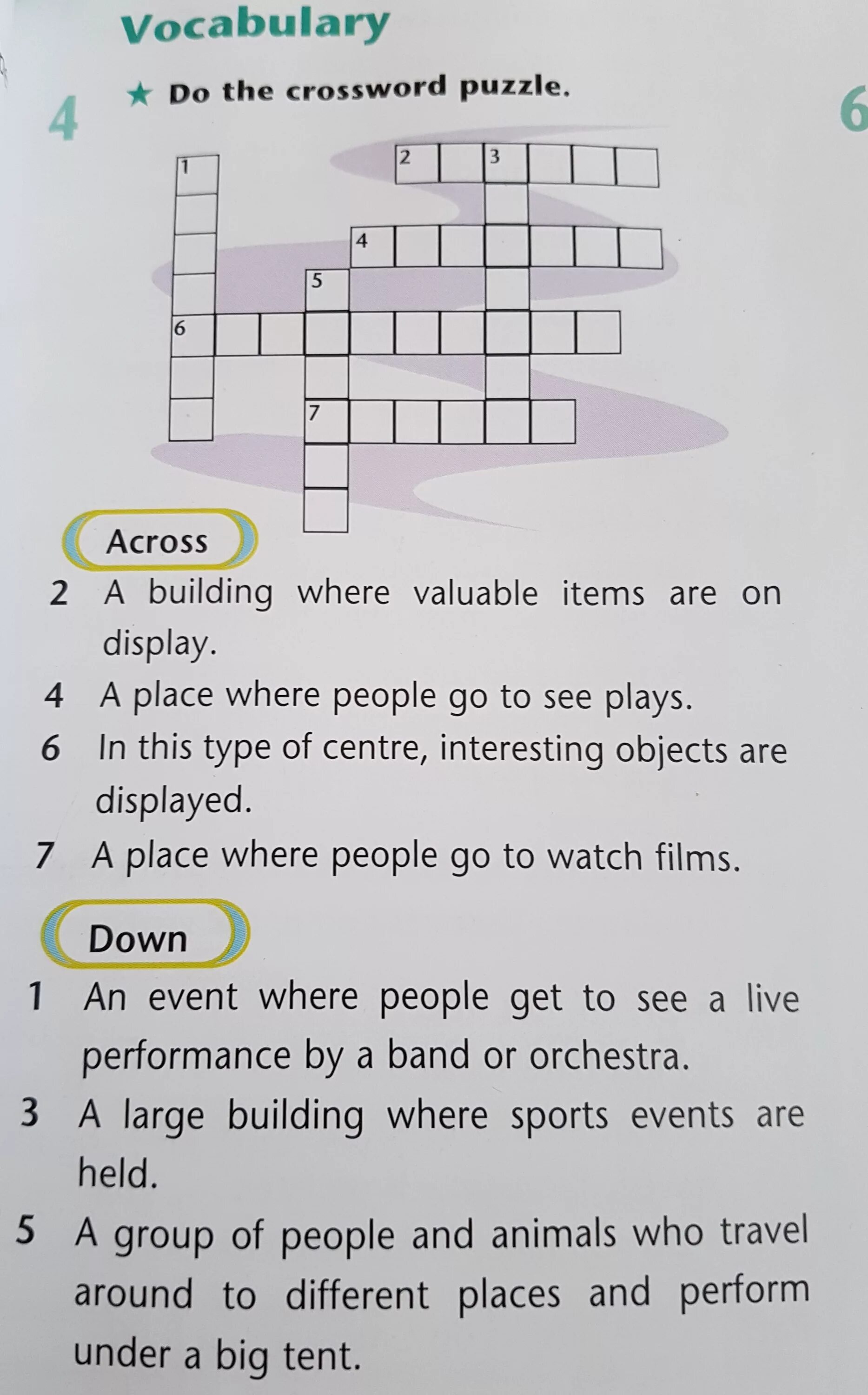 Do the crossword 6 класс