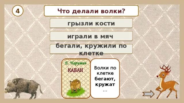 Произведение кабан 4 класс. План к рассказу кабан 4 класс. План по рассказу кабан 4 класс. План текста кабан 4 класс. План рассказа кабан Чарушин 4 класс.