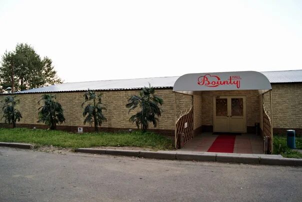 Баунти череповец. Ресторан баунти холл южно-сахалинск. баунти холл череповец. банкетный зал баунти холл, череповец. рестораны череповец баунти.