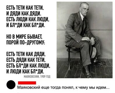 Есенин есть люди как люди