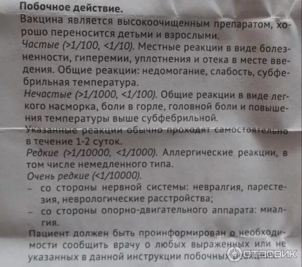 Побочные явления уколов. Препарат Редуслим показания. Редуслим побочные эффекты.