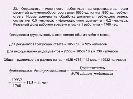 Как посчитать отработанные часы