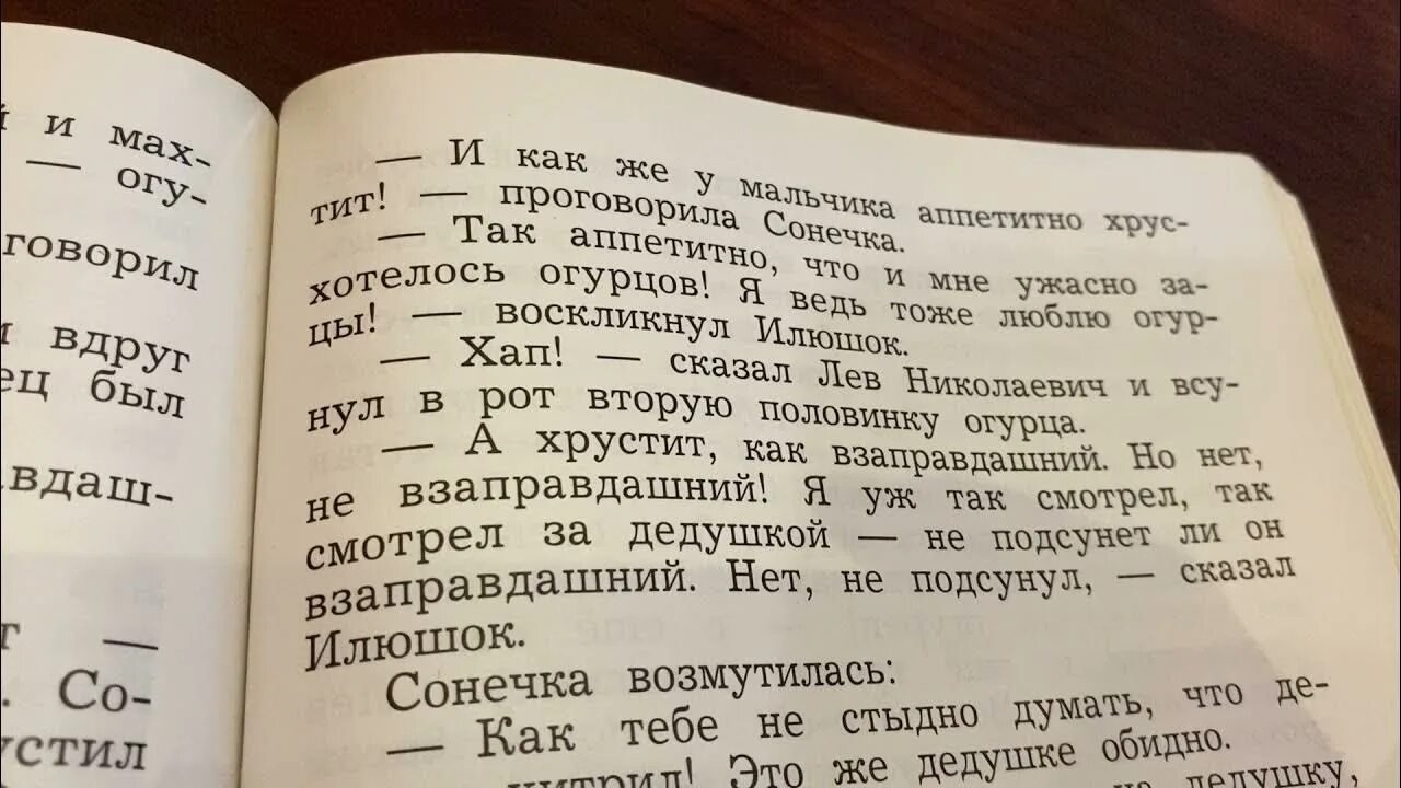 Как толстой рассказывал сказку об огурцах читать. Как толстой рассказывал сказку об огурцах читать
